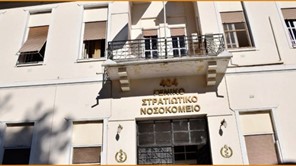 To Στρατιωτικό Νοσοκομειο Λάρισας θα ανοίξει σύντομα τις πύλες του στους απλούς πολίτες